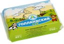 Сыр ГОЛЛАНДСКИЙ 45% (Кезский СЗ), 250г
