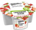 ПЕРВЫЙ ВКУС Твор зерно в сливках с клуб 5%150г пл/ст(Росмол)