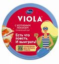 Сыр плавленый Viola с копчёным лососем 45%, 130 г