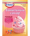 Сахар ванильный Dr. Bakers розовый, 8 г