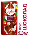 Коктейль молочный «Чудо» Шоколад 2%, 914 мл