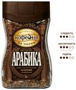 Кофе Московская кофейня на паяхъ Арабика растворимый сублимированный, 95г