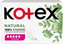 Прокладки KOTEX Natural Super, 7шт