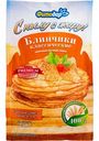 Смесь для выпечки С пылу С жару Блинчики классические, 250 г