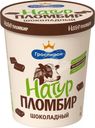 Пломбир Натур пломбир шоколадный 12% 410г