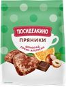 Пряники Посиделкино шоколад орехи и цукаты Любимый край м/у, 250 г