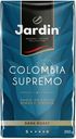 Кофе Jardin Colombo Supremo молотый 250г
