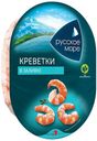 Креветки Русское море в заливке 180 г