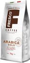 Кофе Fresco Arabica Solo натуральный жареный в зернах, 1 кг