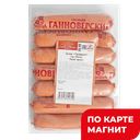 Сосиски Ганноверские 0,4кг мяс/пр МГС(Да):36