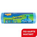 Пакеты для мусора ФРЕКЕН БОК 60 л, 20 шт. в ассортименте