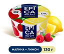 БЗМЖ Йогурт Epica малина/лимон 4,8% 130г