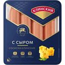 Сосиски варёные Клинский МК клинские с сыром , 410г