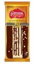Шоколад «Россия- Щедрая душа», золотая марка, дуэт в молочном, с арахисом, 85г