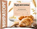 Круассаны Мираторг Классические замороженные 280г