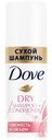 Шампунь сухой Dove 75мл