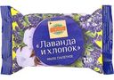 Мыло Глобус Лаванда и хлопок, 120г