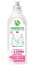 Гель для стирки SYNERGETIC концентрированный для белого белья биоразлагаемый 0,75л