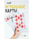 Карты игральные Modi А5