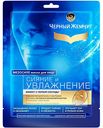 Маска для лица Сияние и увлажнение Чёрный Жемчуг тканевая, 22,4 г