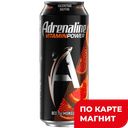 ADRENALINE Juicy Напиток энергет газ 0,449л ж/б(Пепси):12