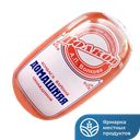 Колбаса Домашняя вареная и/о 0,45кг мини (Волков А.П.)
