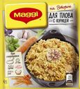 Смесь Maggi для плова с курицей, 24 г