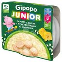 Консервы из цыпленка Gipopo Junior Ризотто с сыром и фрикадельками с 12 месяцев, 150г