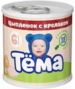 Пюре Тёма Цыпленок с кроликом с 6 месяцев, 90 г