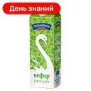 Кефир Лебедяньмолоко 1%, 900 г