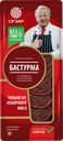 Бастурма сыровяленая из говядины ОГЗАР, нарезка, 60г