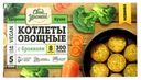 Котлеты овощные СВОЙ УРОЖАЙ с брокколи, 300г