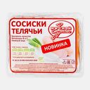 Сосиски Мясной гурман Телячьи 420г