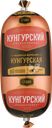 Колбаса вареная МК КУНГУРСКИЙ Кунгурская, 400г