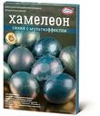 Набор пасхальный Домашняя Кухня Хамелеон для окрашивания яиц в ассортименте