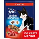 Корм для кошек FELIX® Двойная вкуснятина сухой мясо, 200г