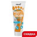 Регенерирующий крем для ног VILENTA Foot pro, 75мл