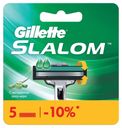 Кассеты Gillette Slalom 5шт