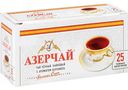 Чай чёрный Азерчай с ароматом Бергамота в пакетиках, 25×2г