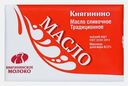 Масло сливочное Княгинино Традиционное сладко-сливочное 82.5% 180г