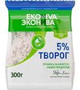 Творог Эконива 5%, 300 г