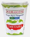 Сметана Эковакино 20% 300г