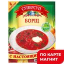 СУПЕРСУП Борщ 70г м/уп(Русский продукт):30