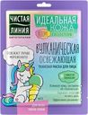 Маска тканевая для лица ЧИСТАЯ ЛИНИЯ Идеальная кожа, 19,7г