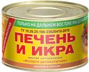 ПЕЧЕНЬ И ИКРА МИНТАЯ (Южморрыбфлот), 240г
