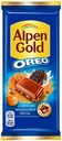 Шоколад молочный AlpenGold с Oreo со вкусом арахисовой пасты, 90 г