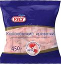 Креветки  Vici королевские в/м 450г