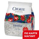 СВЕЖЕЕ ЗАВТРА Творог 9% 200г стаб/бэг(Гусевмолоко) :8