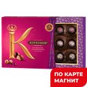 КОРКУНОВ Конфеты ассорти темн мол 165г к/уп(Марс):10