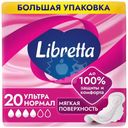 Прокладки Libretta Ультра Нормал 20шт.